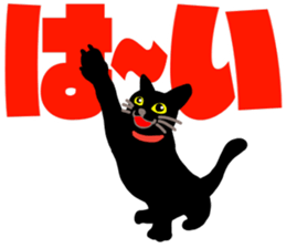 black cat with big letter sticker #11759316