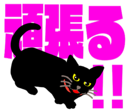 black cat with big letter sticker #11759325