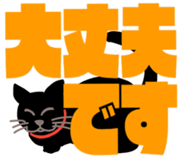 black cat with big letter sticker #11759327
