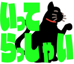 black cat with big letter sticker #11759328