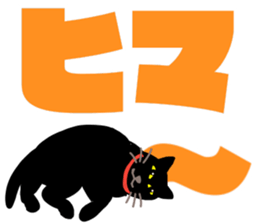 black cat with big letter sticker #11759332