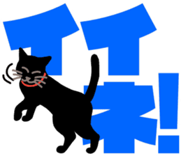 black cat with big letter sticker #11759334