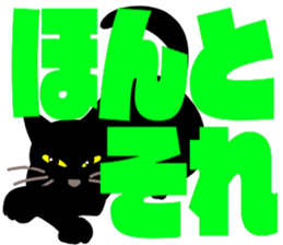 black cat with big letter sticker #11759338