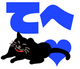 black cat with big letter sticker #11759339