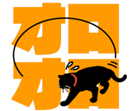 black cat with big letter sticker #11759342