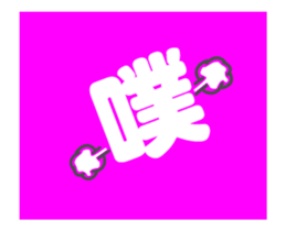 Sis Piga shakes it up sticker #11760354