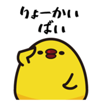 Hakata mentai piyoko animation sticker #11760384