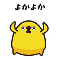 Hakata mentai piyoko animation sticker #11760385