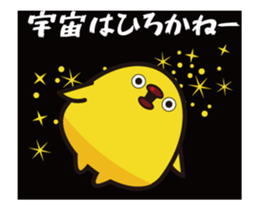 Hakata mentai piyoko animation sticker #11760395
