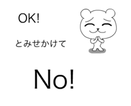 Puru Puru Bear Kumabong sticker #11760477