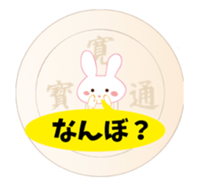 Sanuki dialect rabbit sticker #11760733