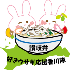 Sanuki dialect rabbit