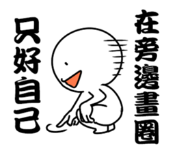 I know La sticker #11760899