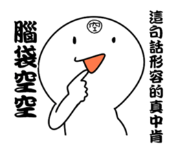 I know La sticker #11760900