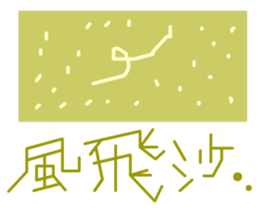 the QQ weather sticker #11761589
