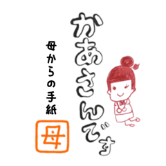 mother sticker @japan