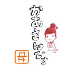 mother sticker @japan sticker #11761720