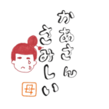 mother sticker @japan sticker #11761721