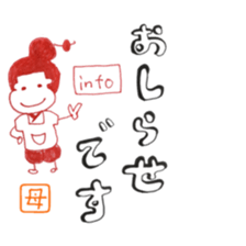 mother sticker @japan sticker #11761723