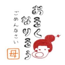 mother sticker @japan sticker #11761729
