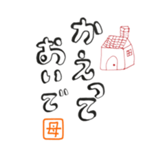 mother sticker @japan sticker #11761731