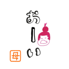 mother sticker @japan sticker #11761734