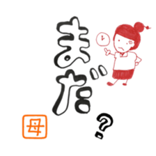 mother sticker @japan sticker #11761735