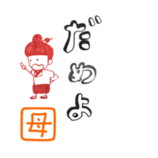 mother sticker @japan sticker #11761736