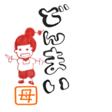 mother sticker @japan sticker #11761737