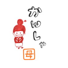 mother sticker @japan sticker #11761739