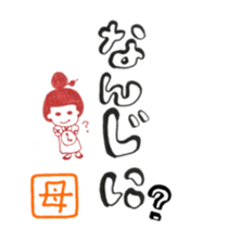 mother sticker @japan sticker #11761744
