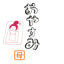 mother sticker @japan sticker #11761749