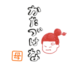 mother sticker @japan sticker #11761754