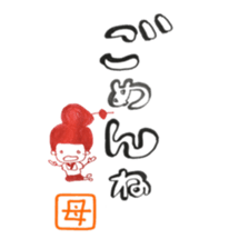 mother sticker @japan sticker #11761755