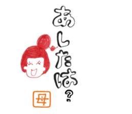 mother sticker @japan sticker #11761759
