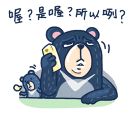 Formosan black bear strong! Song la ! sticker #11762031