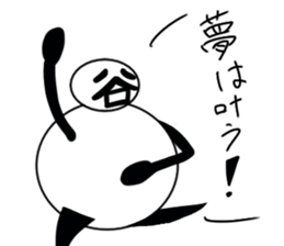 tanimaru uncle season5 sticker #11762189