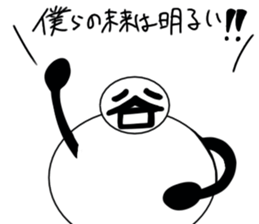 tanimaru uncle season5 sticker #11762195