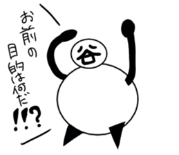 tanimaru uncle season5 sticker #11762200