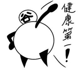 tanimaru uncle season5 sticker #11762202