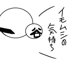 tanimaru uncle season5 sticker #11762211