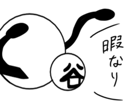 tanimaru uncle season5 sticker #11762212