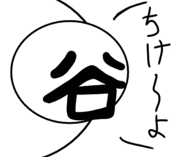 tanimaru uncle season5 sticker #11762213