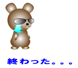 The bear earned in FX sticker #11762468