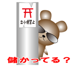 The bear earned in FX sticker #11762490