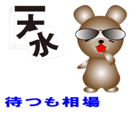 The bear earned in FX sticker #11762495