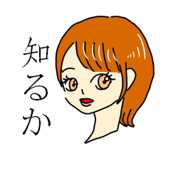 Words that girl spit