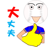 Baseball Obach sticker #11763125