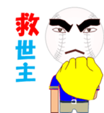 Baseball Obach sticker #11763141