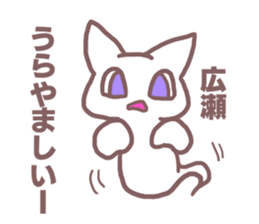 Sticker for Hirose sticker #11763304